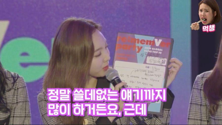 단톡방 읽씹 당하는 트와이스 나연 | 인스티즈