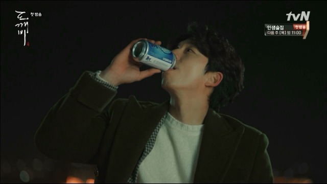 [도깨비] 저승이네 찻집 이야기 -2- | 인스티즈