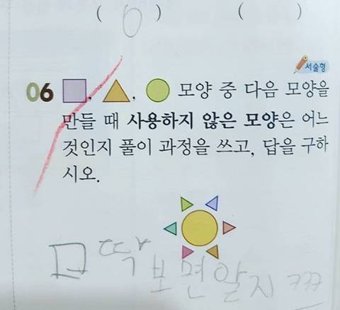 주관식 답 레전드.JPG | 인스티즈