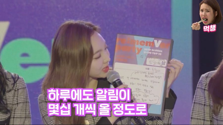 단톡방 읽씹 당하는 트와이스 나연 | 인스티즈