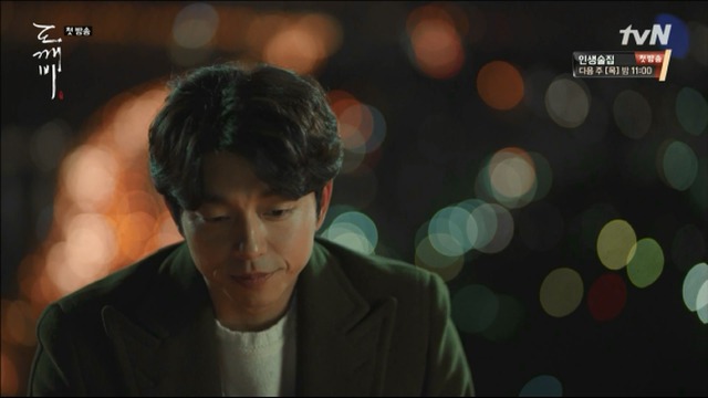 [도깨비] 저승이네 찻집 이야기 -2- | 인스티즈