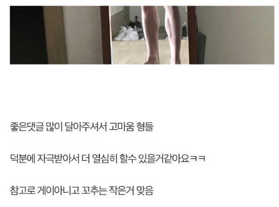 디시 헬갤러들 부들부들하게 만든 어느 남자.jpg | 인스티즈