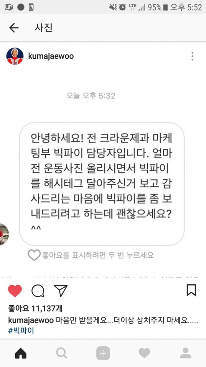 크라운제과 마케팅부 레전드.JPG | 인스티즈