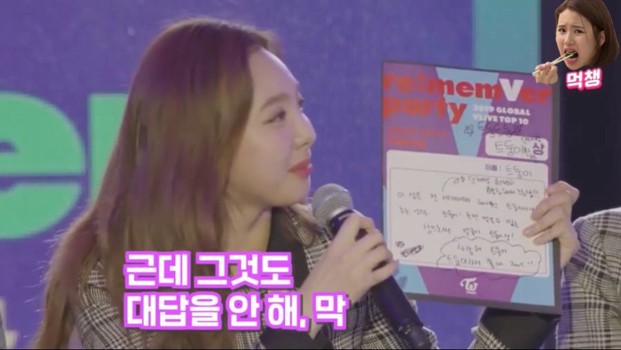 단톡방 읽씹 당하는 트와이스 나연 | 인스티즈