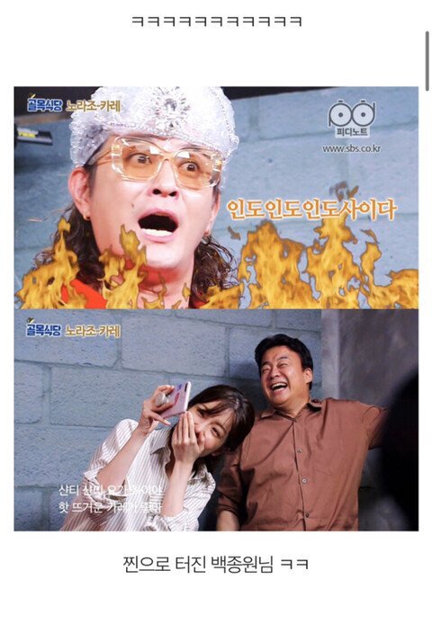 백종원이 잘 모르는 분야.jpgif | 인스티즈
