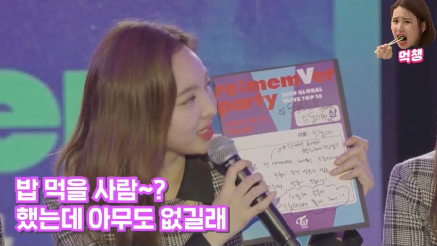 단톡방 읽씹 당하는 트와이스 나연 | 인스티즈