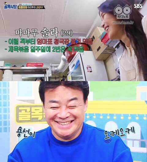 백종원이 잘 모르는 분야.jpgif | 인스티즈