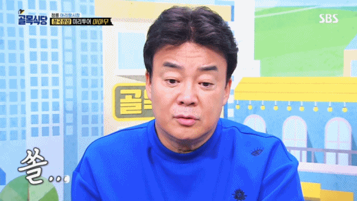 백종원이 잘 모르는 분야.jpgif | 인스티즈