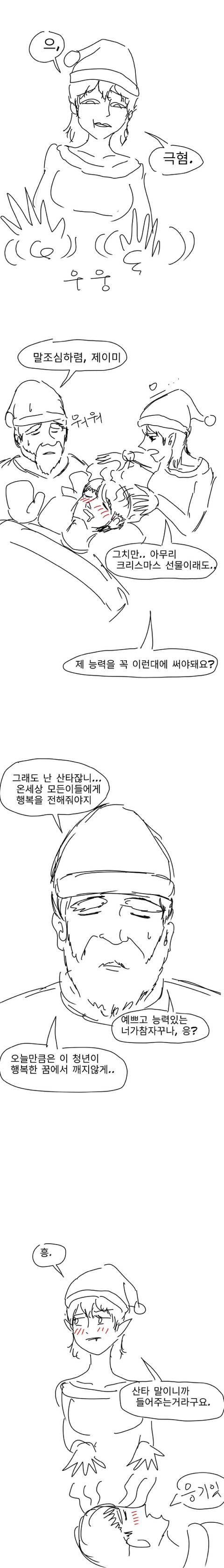 옆집누나 한살 더먹는거 놀리는 만화.jpg | 인스티즈