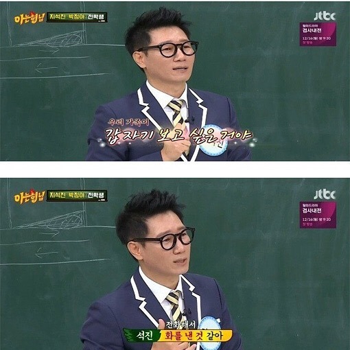 [아는형님] 지석진이 말하는 기러기아빠 썰 | 인스티즈