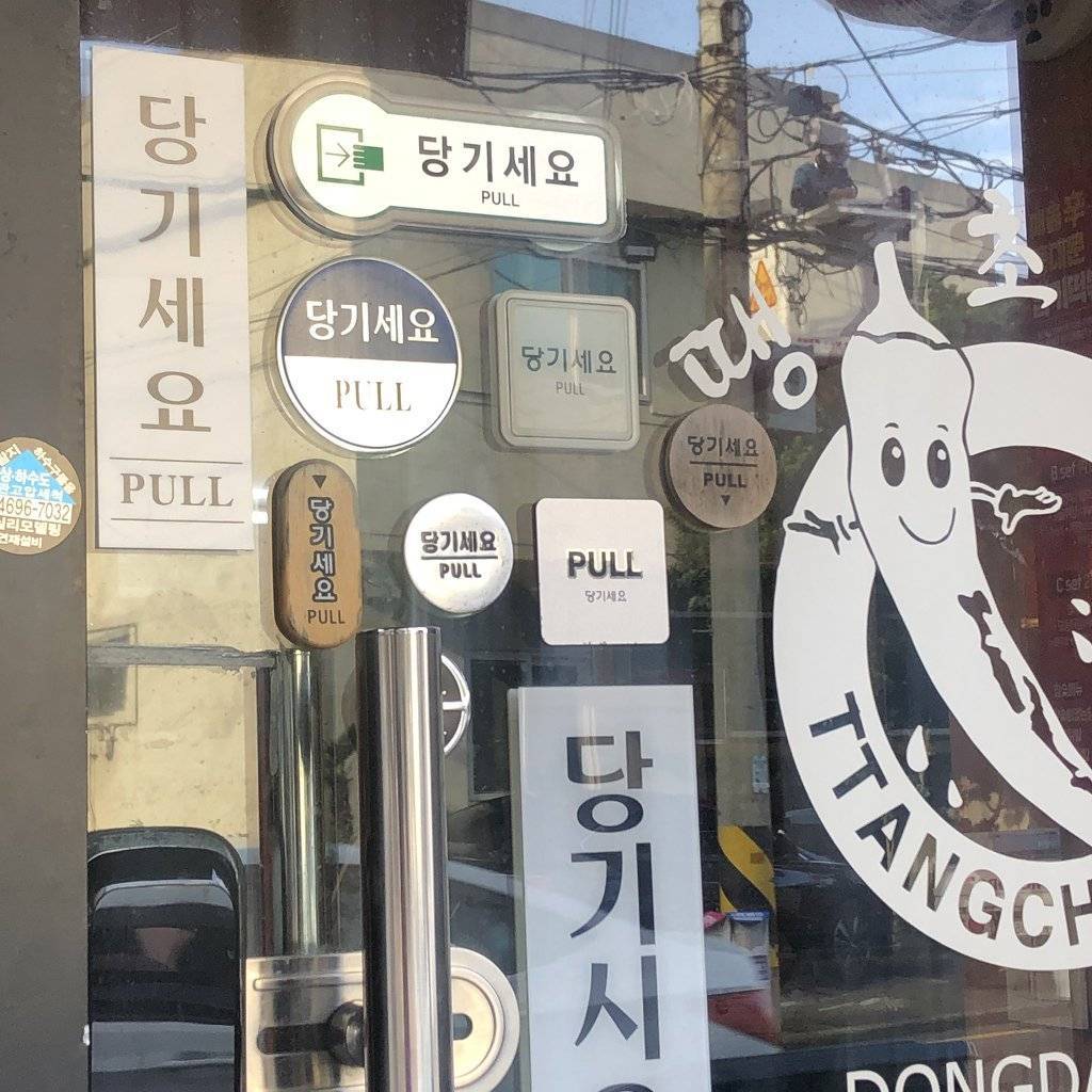 한국인들이 가장 못 읽는 글자 | 인스티즈