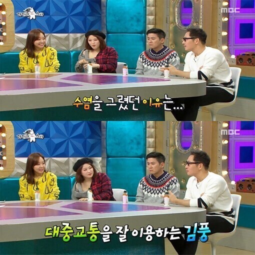 [라디오스타] 대중교통을 자주 이용하는 김풍 | 인스티즈