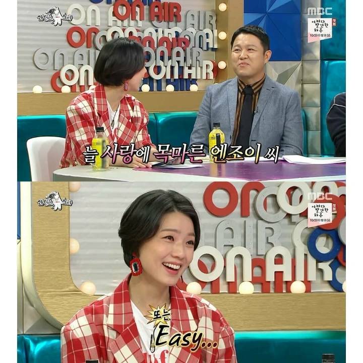 [라디오스타] 안영미의 영어 이름 | 인스티즈