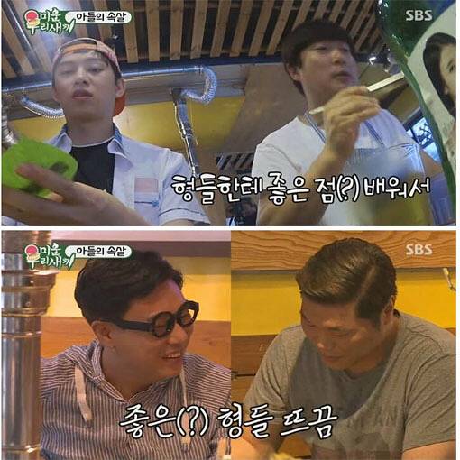 [미우새] 가정 지킴이 서장훈 | 인스티즈