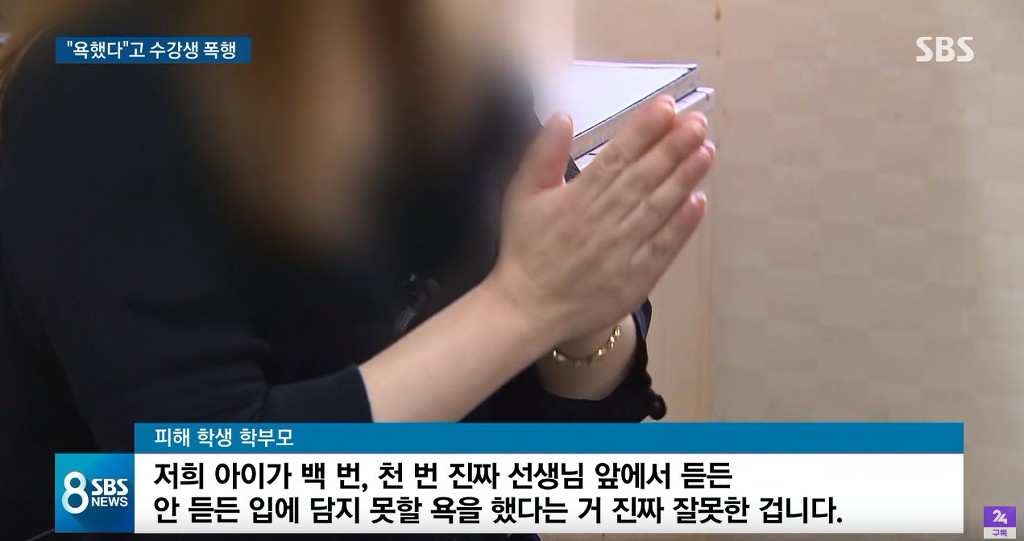 학원 강사가 중2 수강생을 마구 팬 이유 | 인스티즈