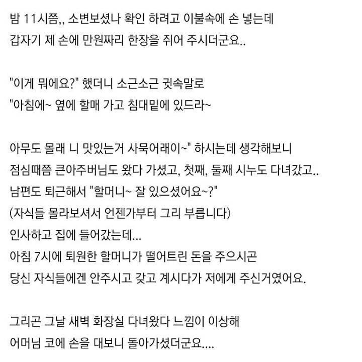 치매 걸린 시어머니 이야기.jpg | 인스티즈