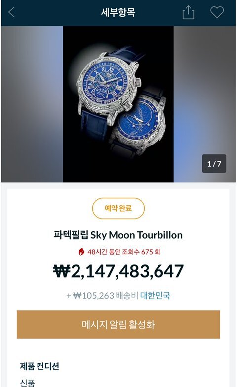 배송비 10만원.jpg | 인스티즈