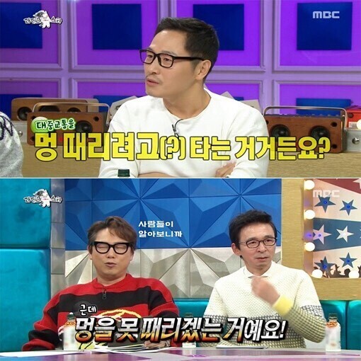 [라디오스타] 대중교통을 자주 이용하는 김풍 | 인스티즈