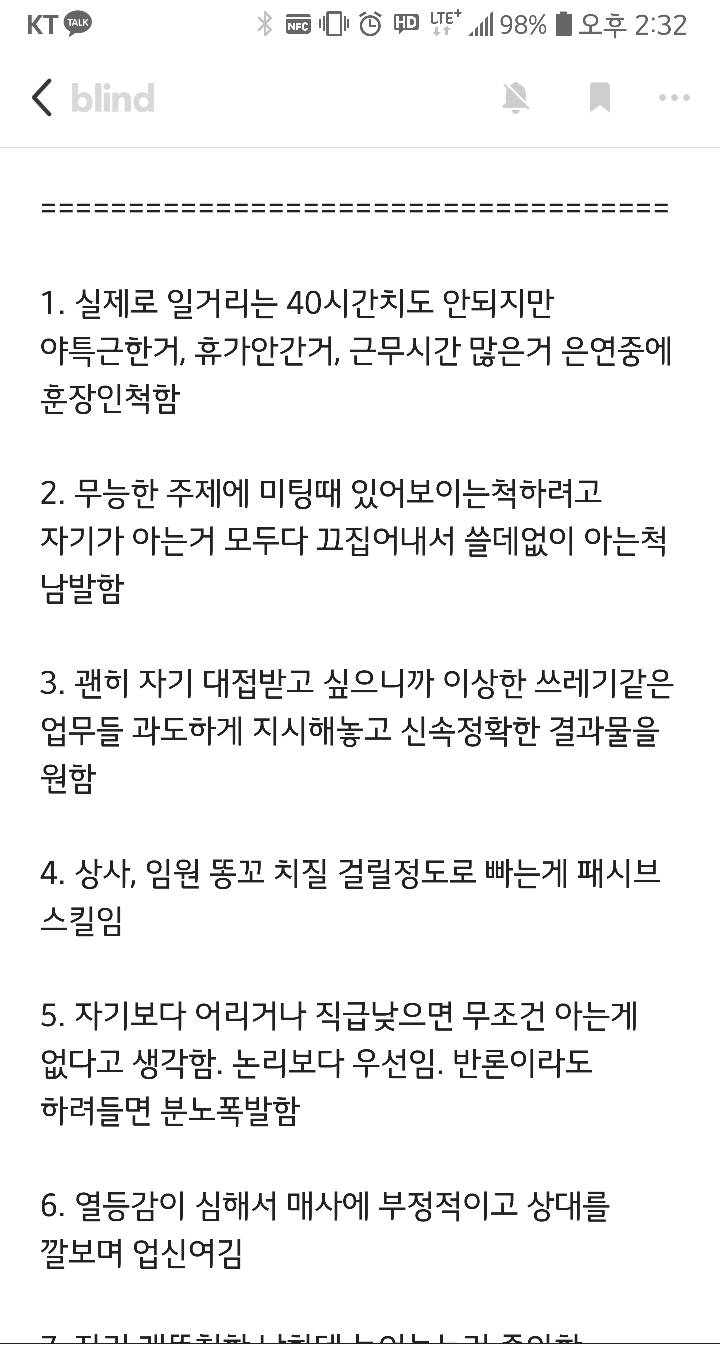  꼰대들 특징ㅋㅋㅋㅋ | 인스티즈