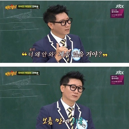 [아는형님] 지석진이 말하는 기러기아빠 썰 | 인스티즈