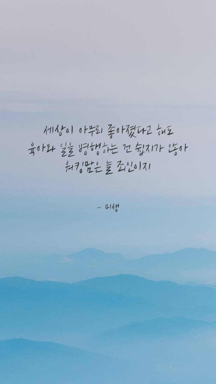 직장인 공감 대사들 | 인스티즈