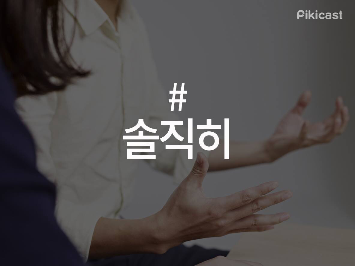 사람들이 많이 갖고 있는 말버릇 | 인스티즈