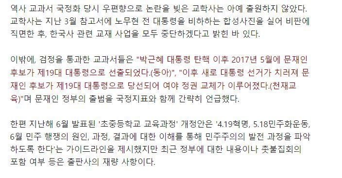 2020년 한국사 교과서에 촛불집회 적극 기술.gisa | 인스티즈
