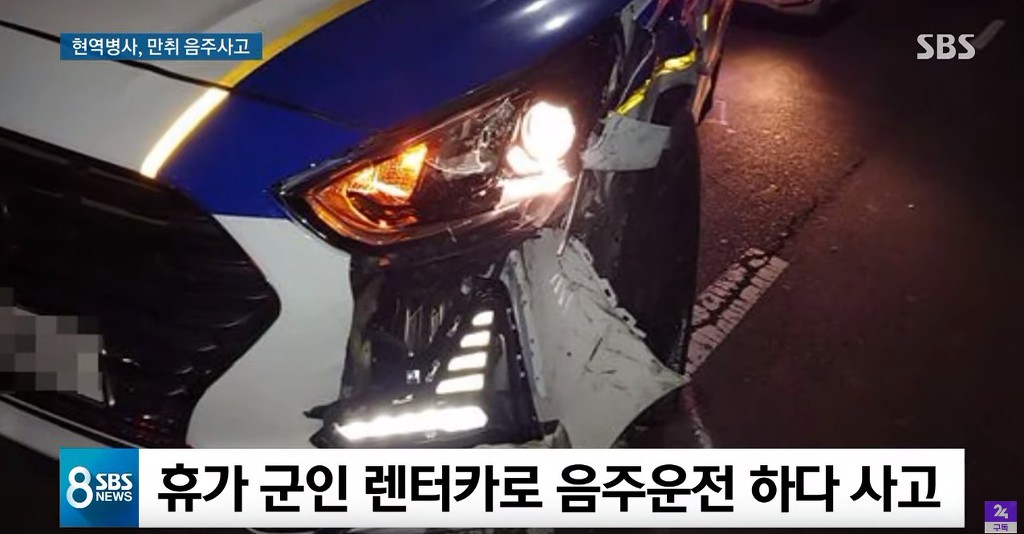 후진으로 경찰차 들이받은 현역병 | 인스티즈