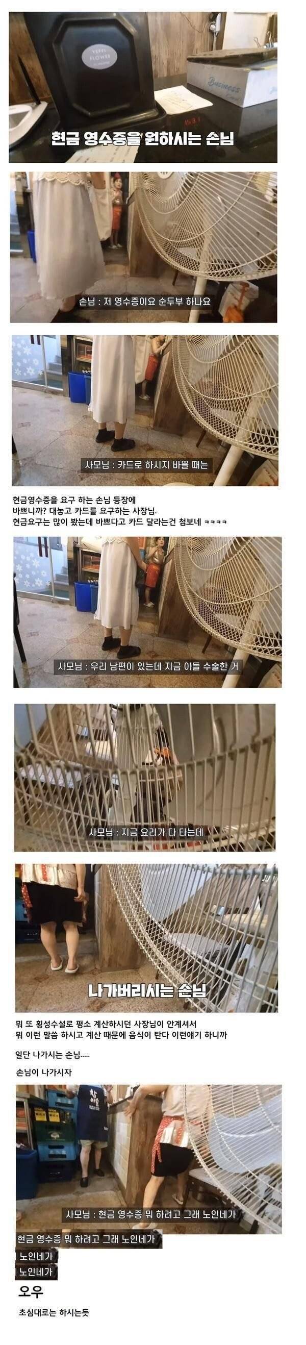 백종원 골목식당 역사상 사탄도 포기한 백반집.jpg | 인스티즈