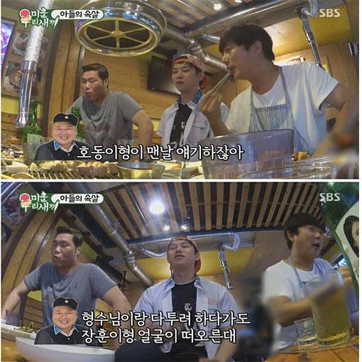 [미우새] 가정 지킴이 서장훈 | 인스티즈