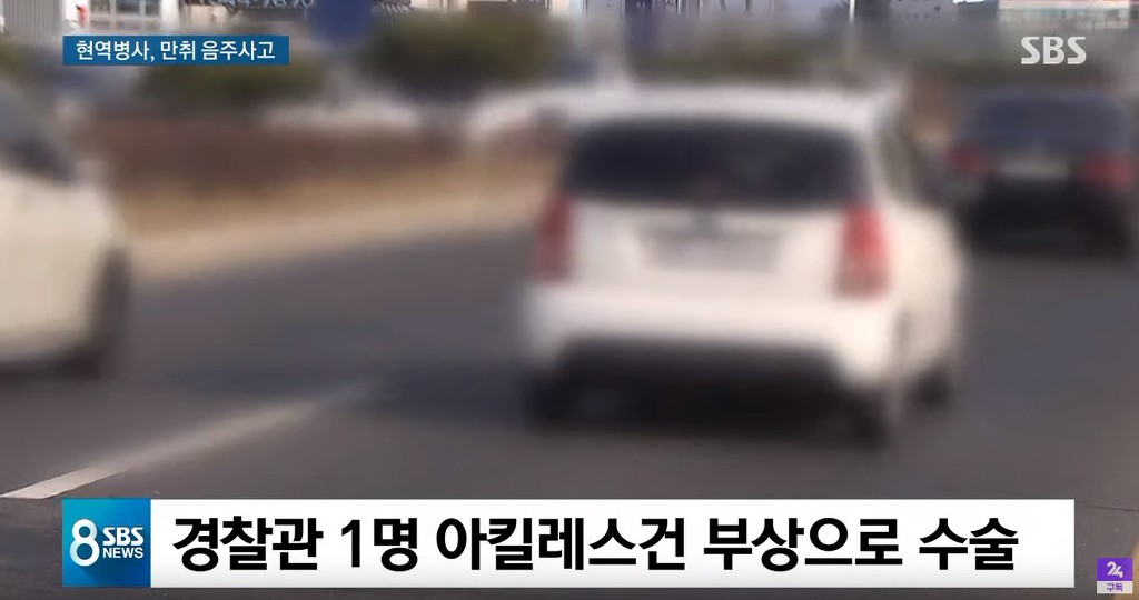 후진으로 경찰차 들이받은 현역병 | 인스티즈