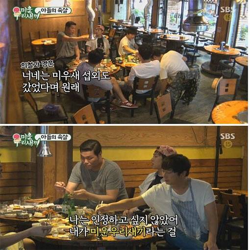 [미우새] 가정 지킴이 서장훈 | 인스티즈