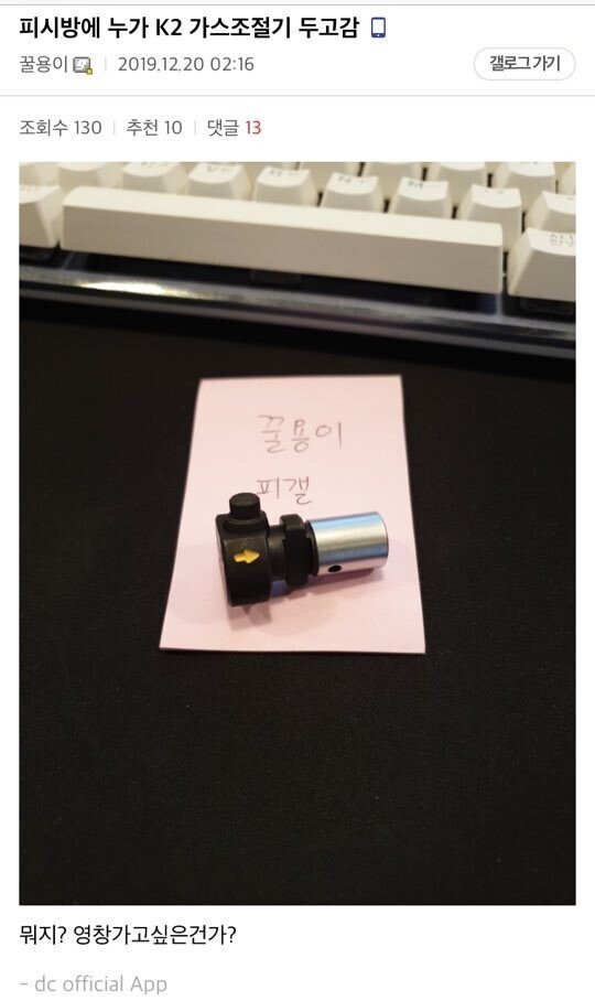 의외로 PC방에 잘 두고가는 물건 | 인스티즈