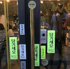 한국인들이 가장 못 읽는 글자 | 인스티즈