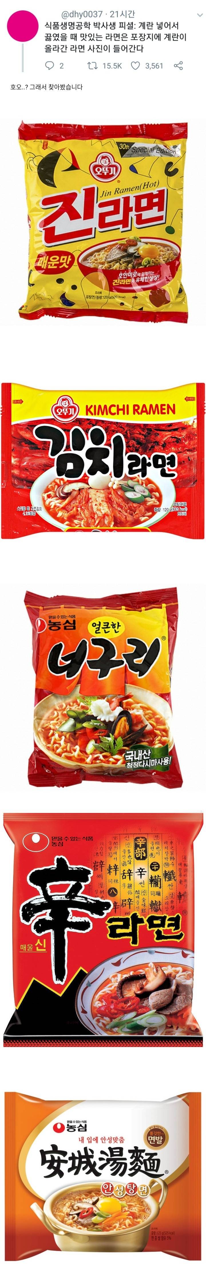 계란을 넣어서 맛있는 라면은 포장지 사진에 계란이 있다 | 인스티즈