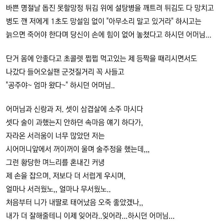 치매 걸린 시어머니 이야기.jpg | 인스티즈