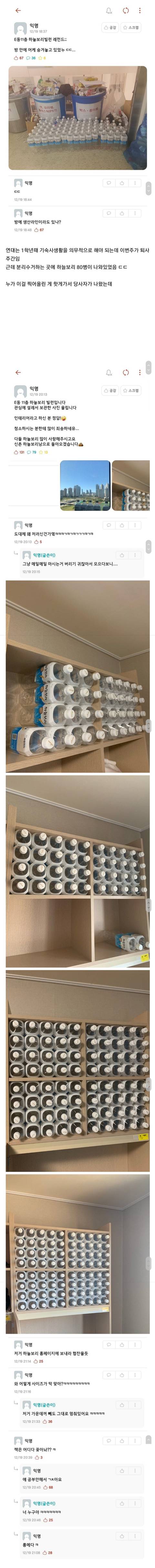 연대 하늘보리남.jpg | 인스티즈