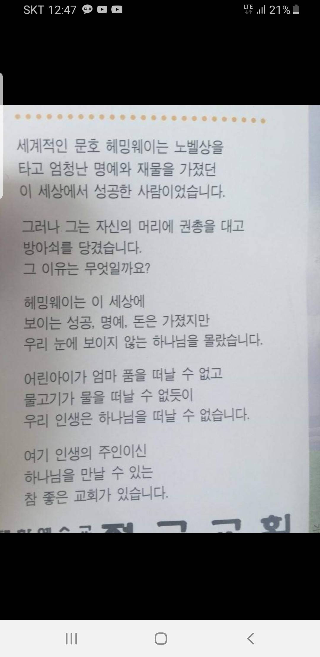 대문호 해밍웨이가 자살한 이유 | 인스티즈