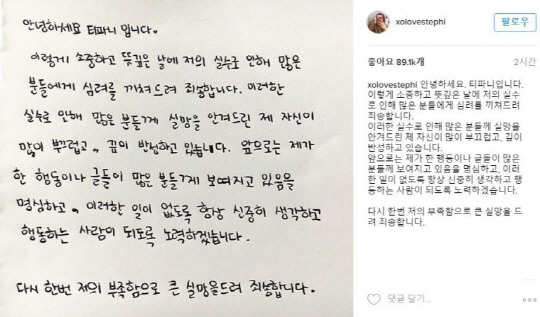 전범기 사과문 올타임 레전드 | 인스티즈