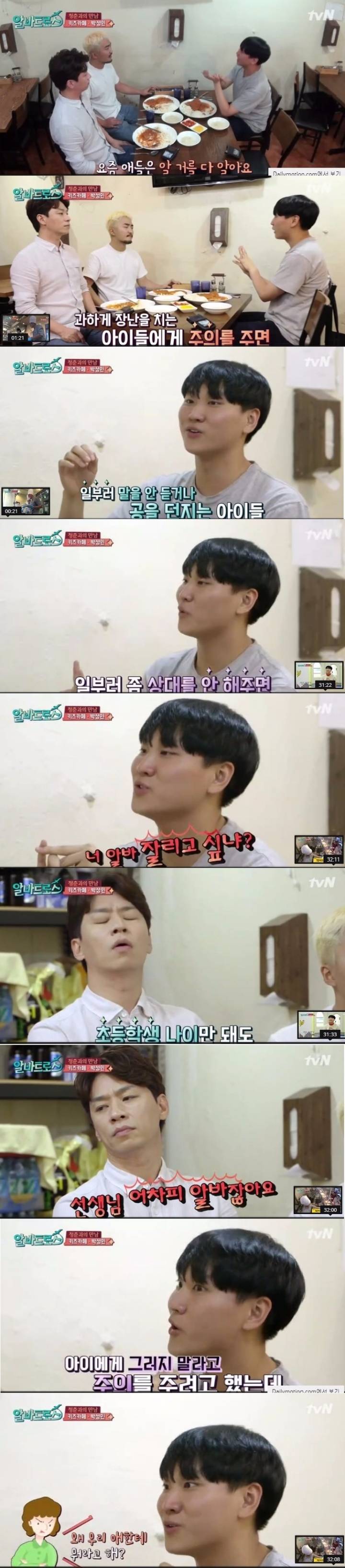 키즈카페 알바 하면서 아이들에게 당한 갑질 | 인스티즈