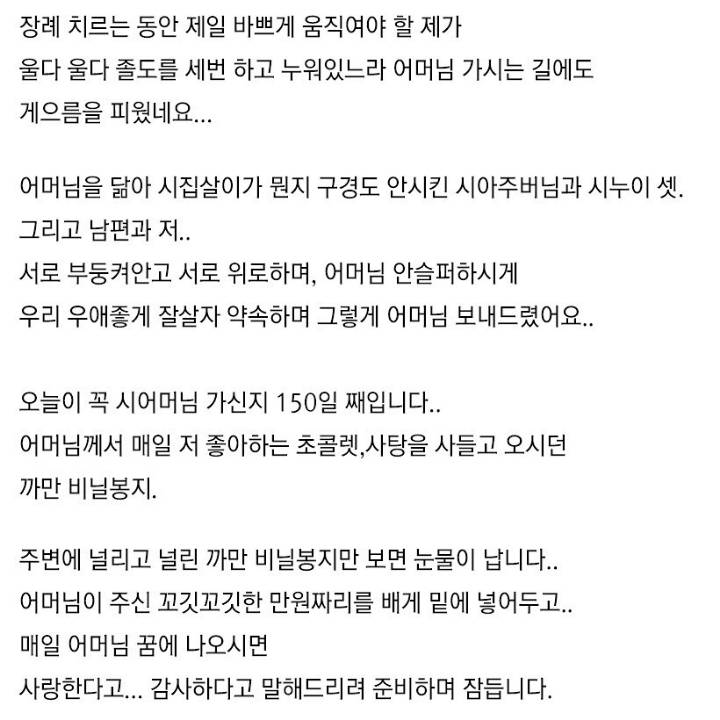 치매 걸린 시어머니 이야기.jpg | 인스티즈