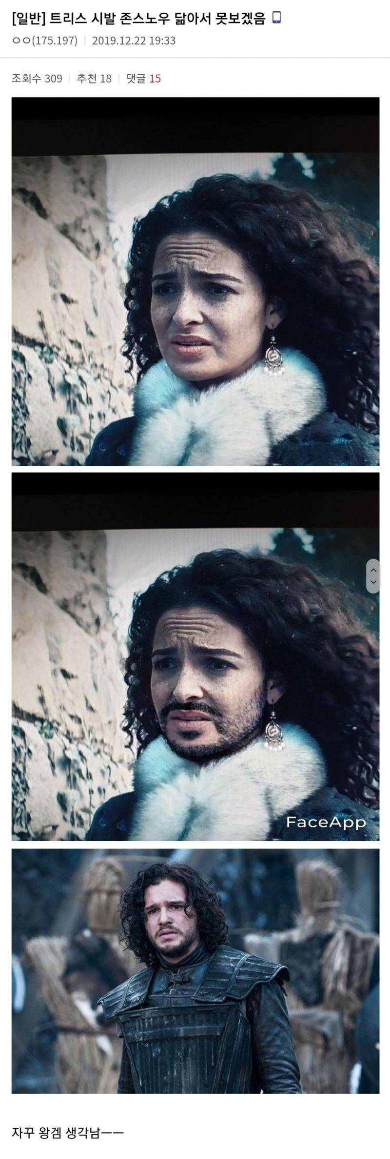 위쳐 트리스에게서 연상되는 캐릭터 | 인스티즈