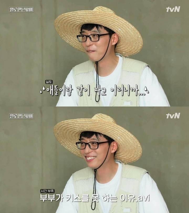 [일로만난사이] 흔한 부부들의 고민 | 인스티즈