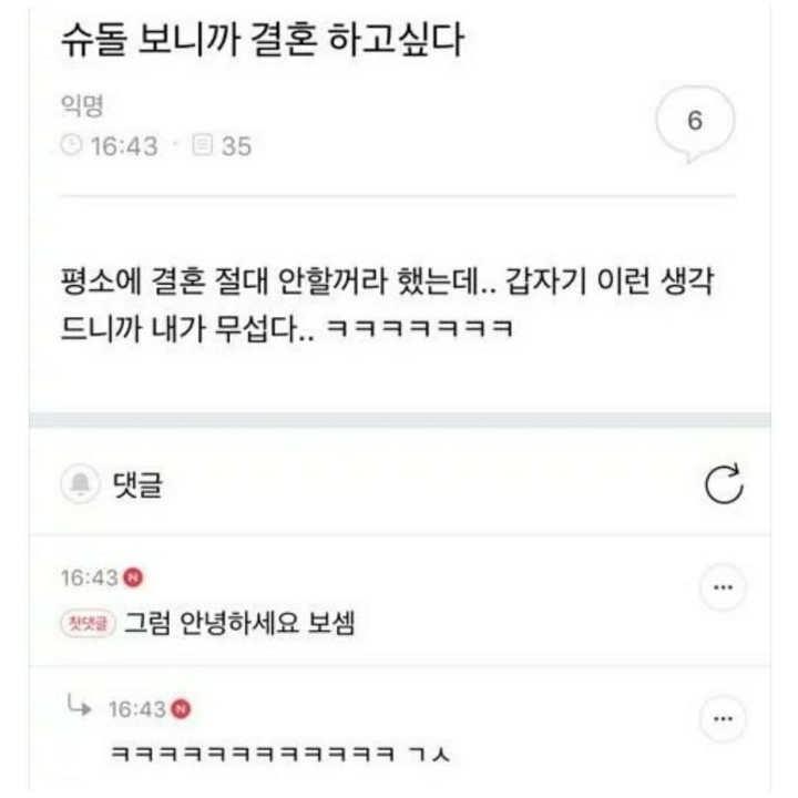 슈돌 보니까 결혼 하고싶다.jpg | 인스티즈