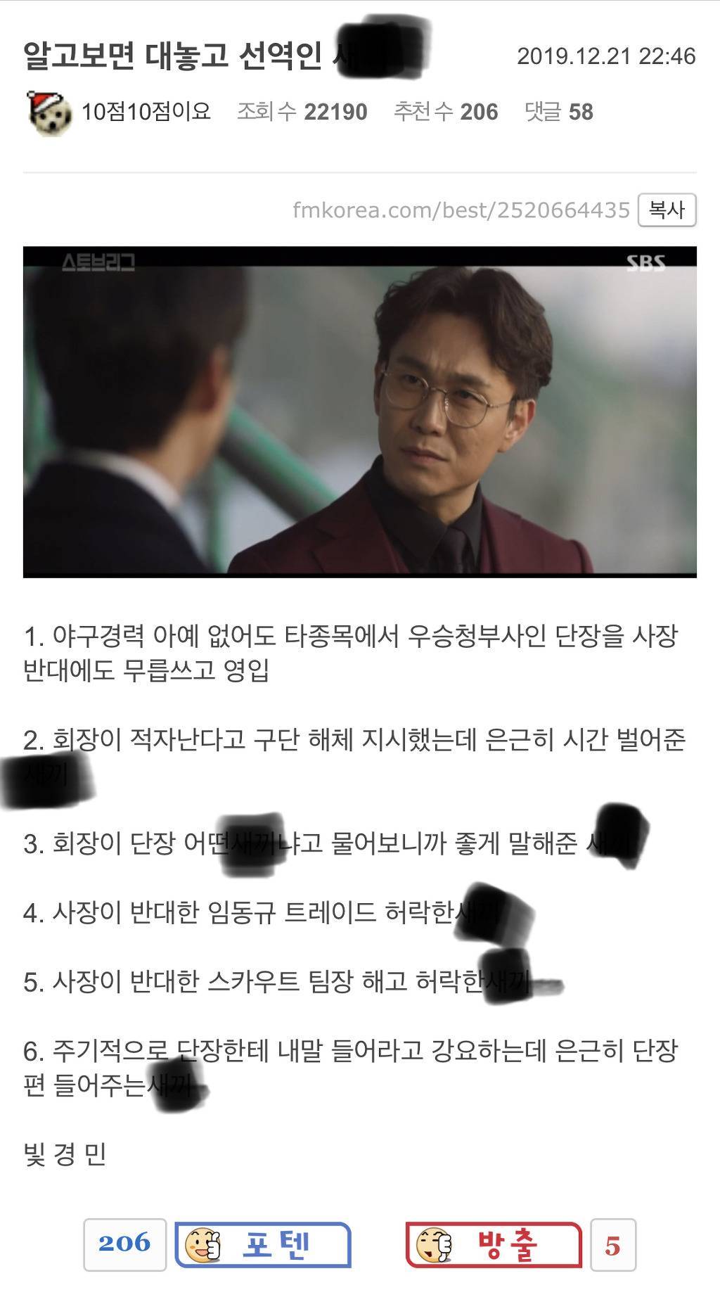 알고보니까 드라마 스토브리그에서 누구보다 선역.jpg | 인스티즈
