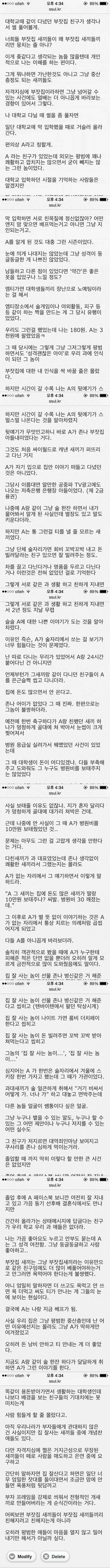 부자가 부자끼리 어울리는 이유 | 인스티즈