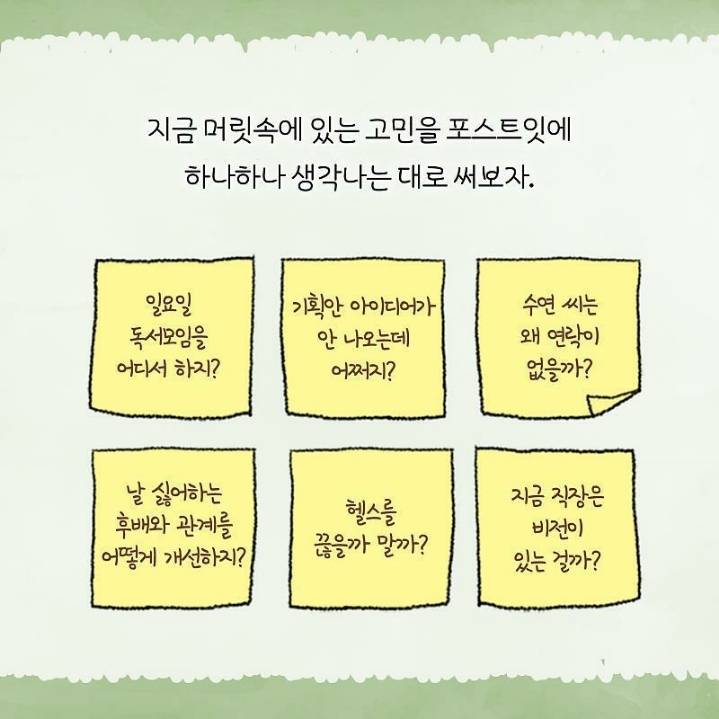 정신과 의사가 말하는 고민거리 반으로 줄이는 법 | 인스티즈