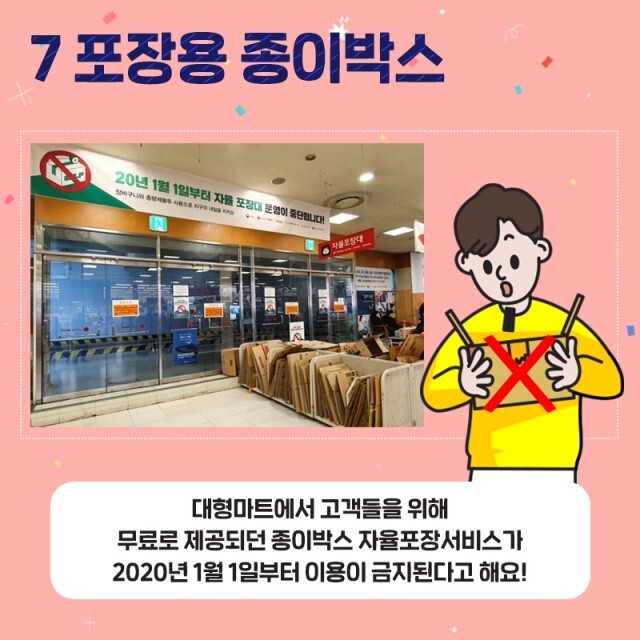 2020년부터 바뀌는 것들 | 인스티즈