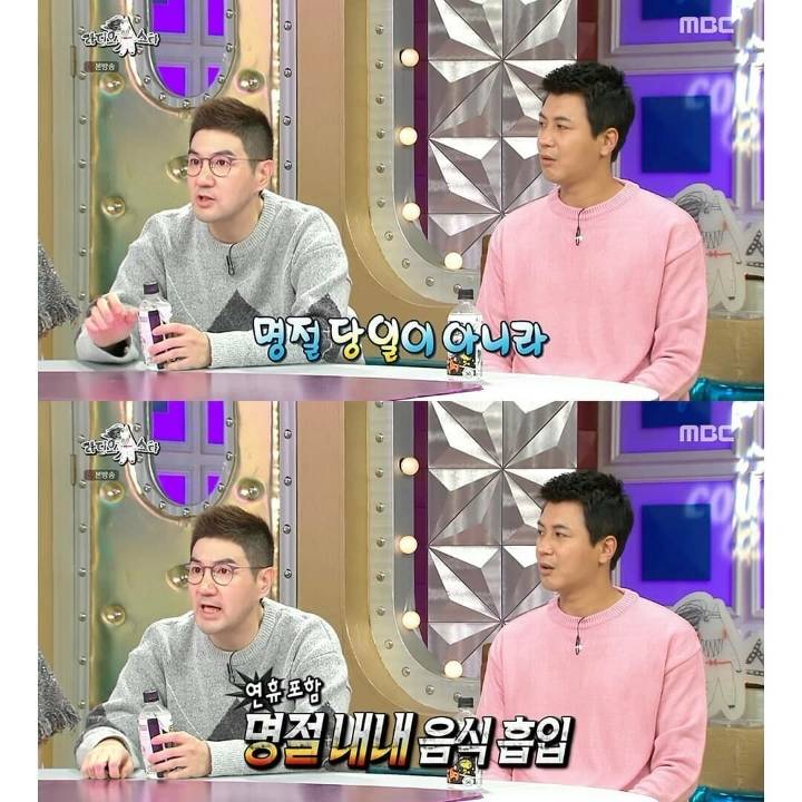 [라디오스타] 먹는 스케일이 다른 노사연 가족 | 인스티즈