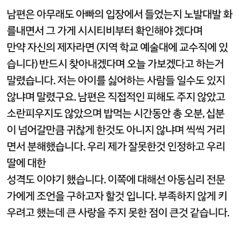 7살 우리딸에게 못생겼다고 욕한 대학생 커플 | 인스티즈